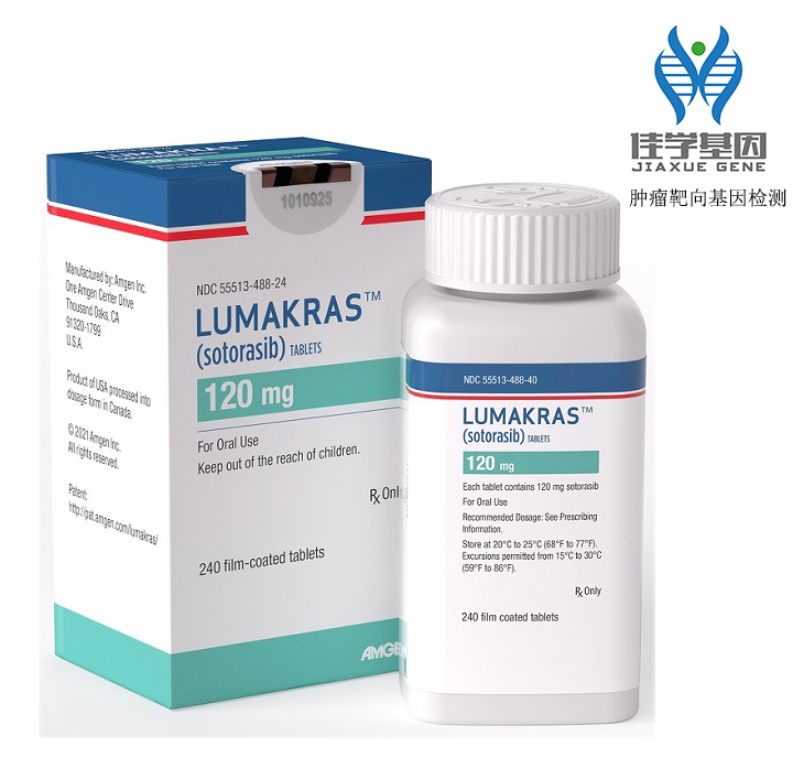 Lumakras（Sotorasib）索托拉西布靶向藥物基因治療<a href=http://m.lucasfraser.com/tk/jiema/cexujishu/2021/31933.html>基因檢測(cè)</a>